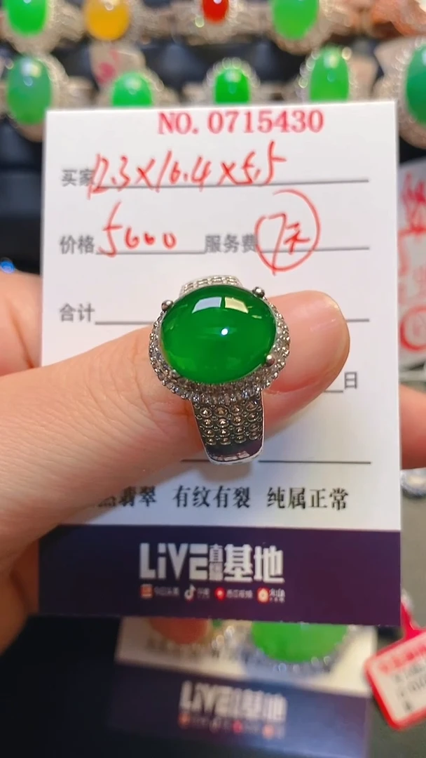 未镶嵌戒指翡翠天然