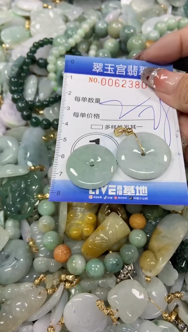 【闪购商品】翡翠颈饰未镶嵌闪购商品0062380