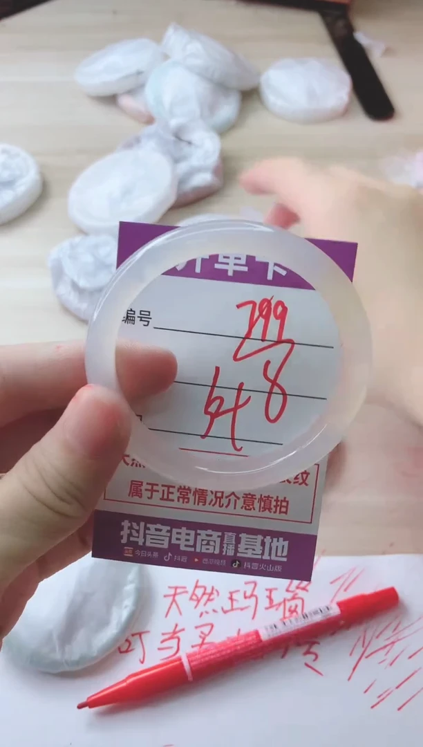 玛瑙/玉髓手镯未镶嵌799