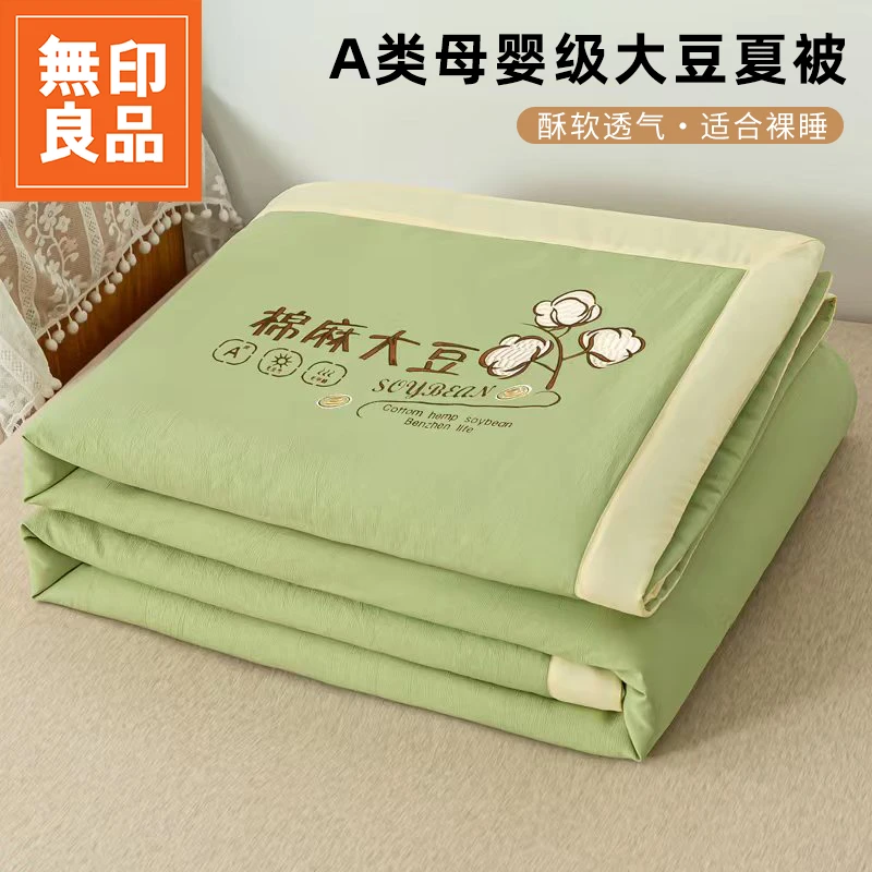 【無印良品】A类凉感双层纱夏凉被空调被夏季薄款亲肤透气学生宿舍d