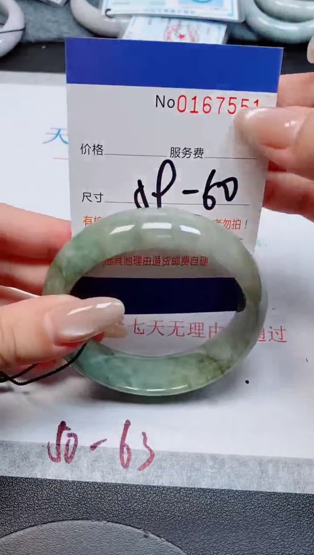 未镶嵌手镯翡翠天然缅甸翡翠167551