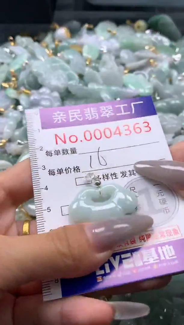 颈饰未镶嵌翡翠4363