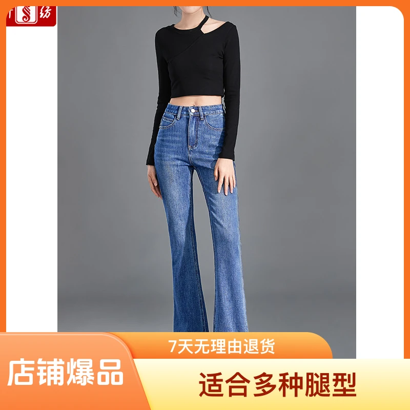 女士修身显瘦百搭高腰四面弹牛仔微喇长裤适合多身高人群牛仔裤