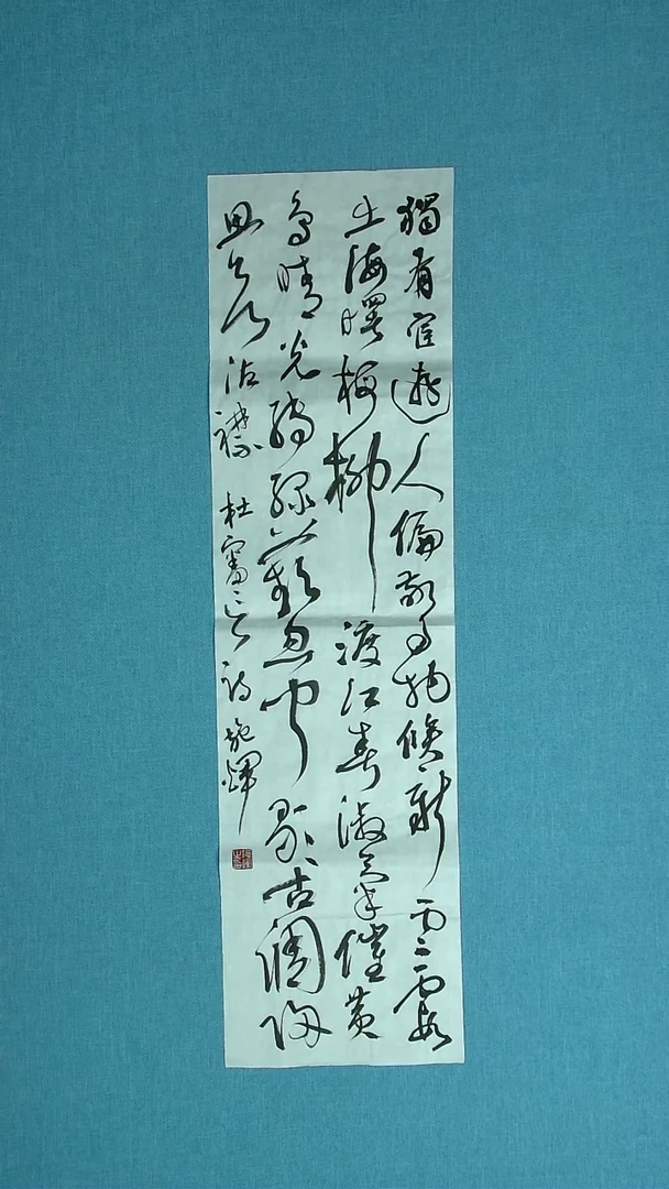 【闪购商品】书法128 江西施辉中书协69*25