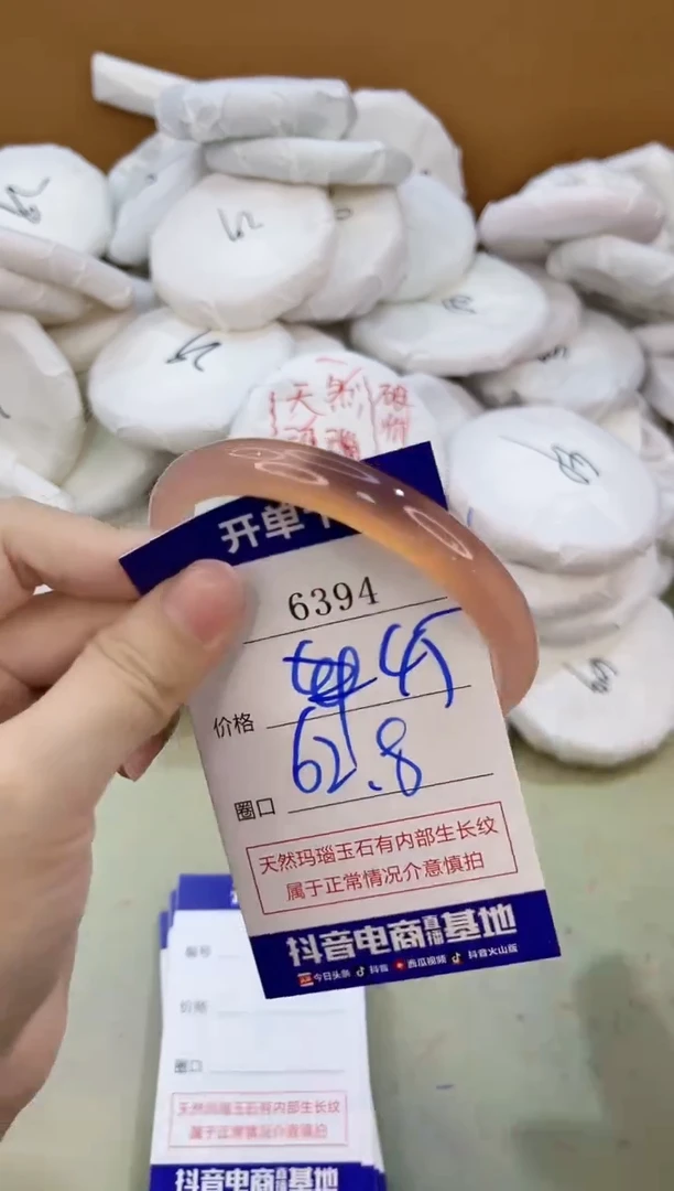 手镯玛瑙/玉髓未镶嵌6394