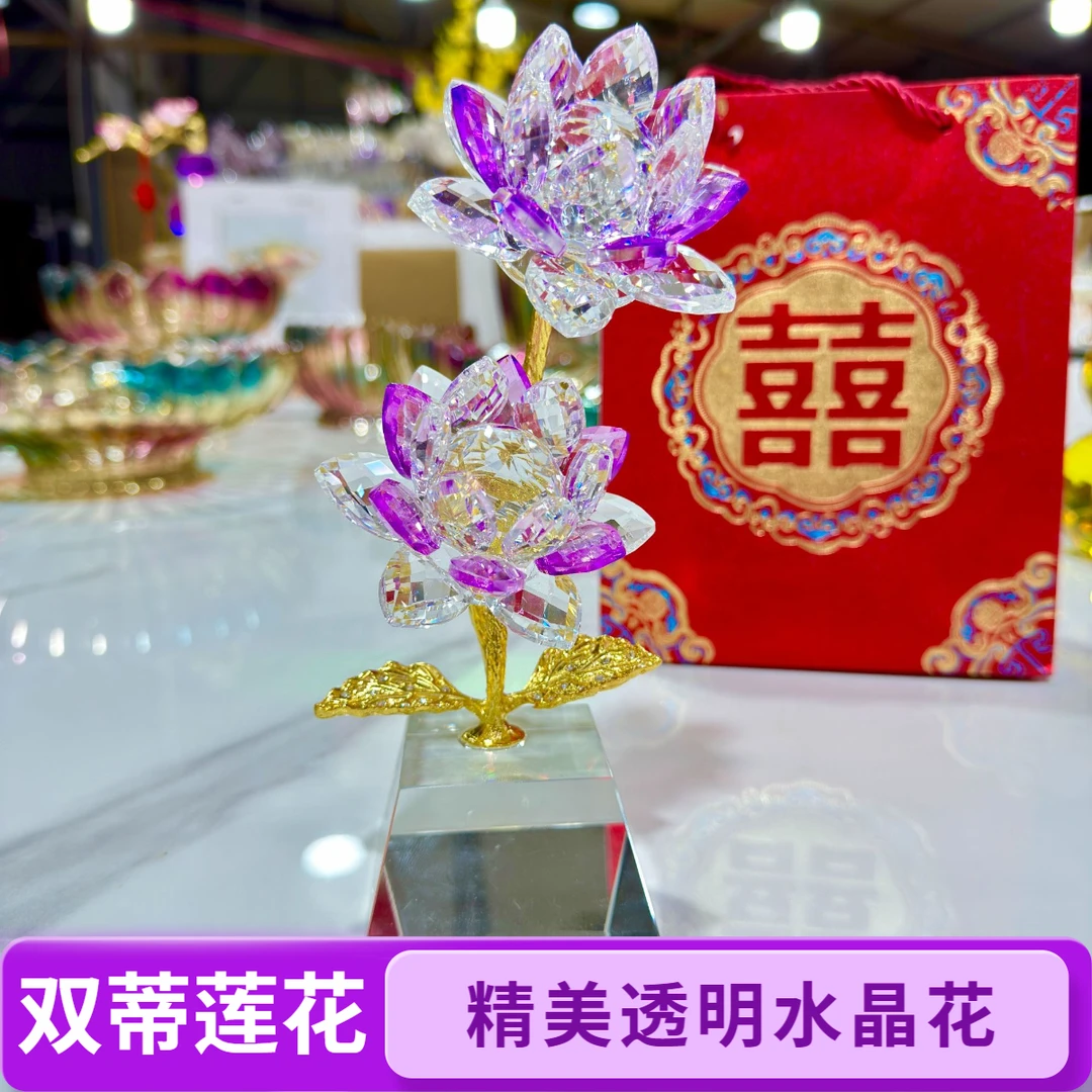 K9水晶双头莲花摆件轻奢高档结婚礼物