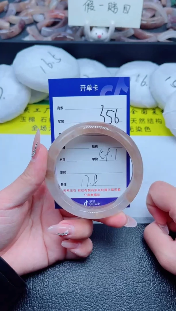 未镶嵌手镯石英质玉356-59