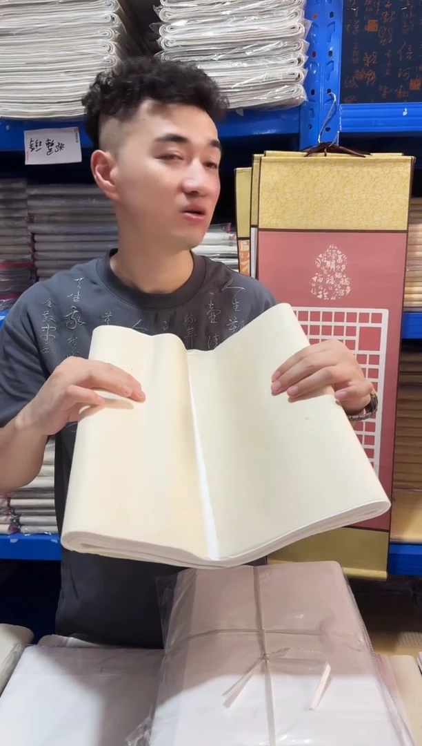 白色云母四尺对开1包50张