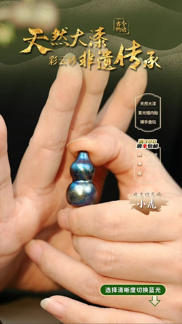 大漆孤海小葫芦挂件 非遗大漆@@5GJ002