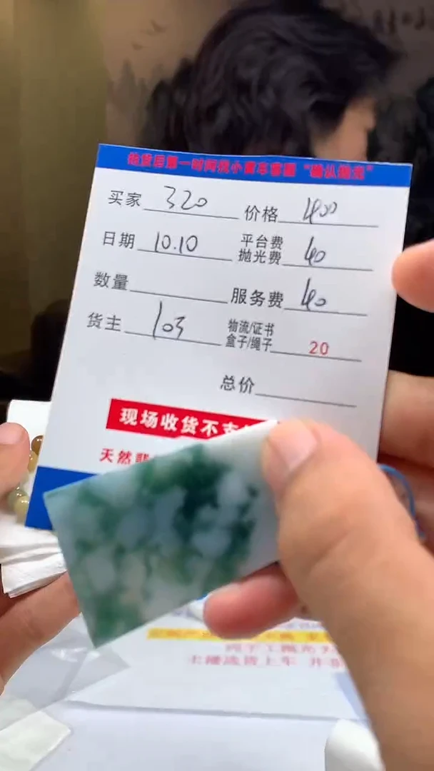 未镶嵌定制翡翠用****0HY113243