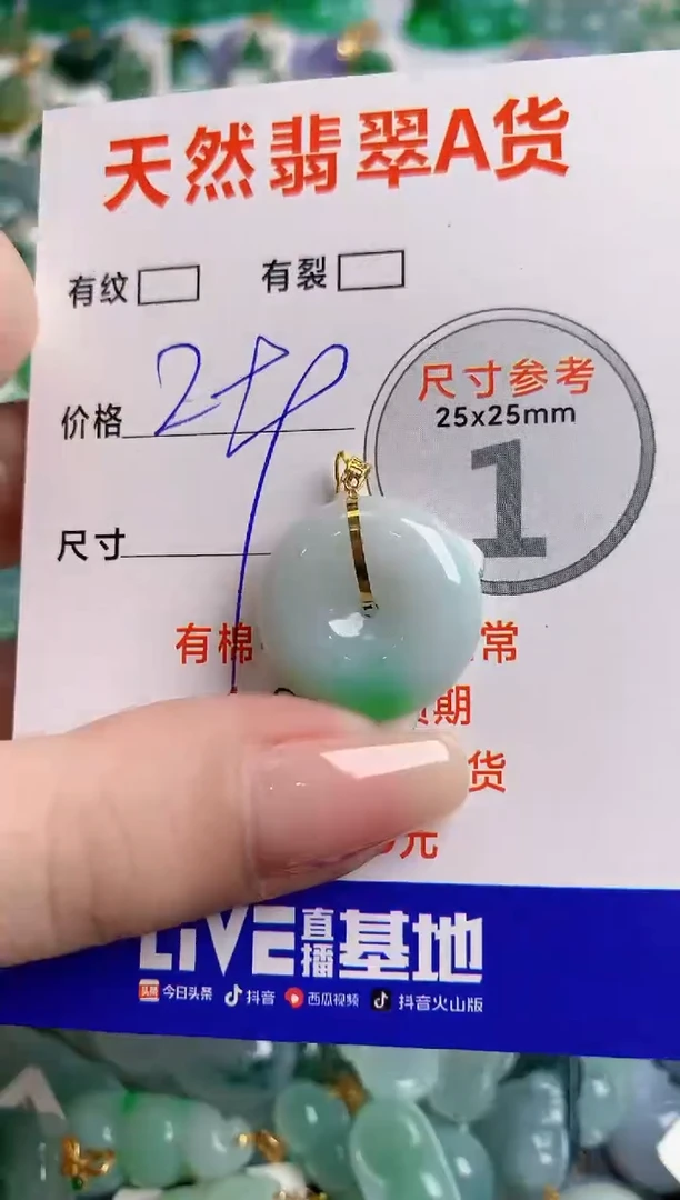 翡翠18K金镶嵌颈饰0178716412