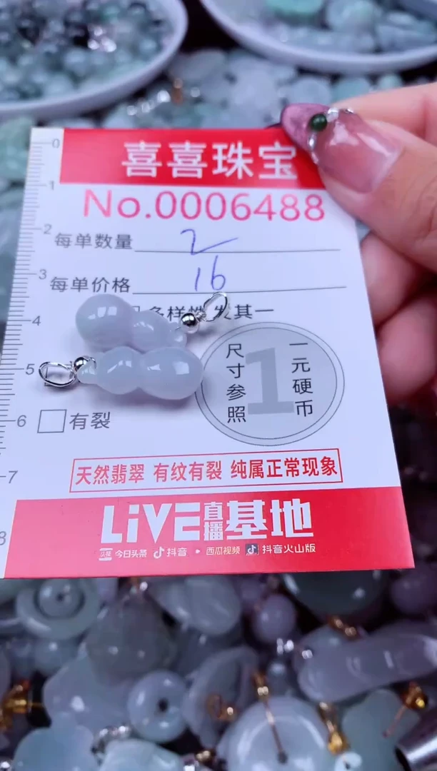 吊坠(不含链)未镶嵌翡翠6488