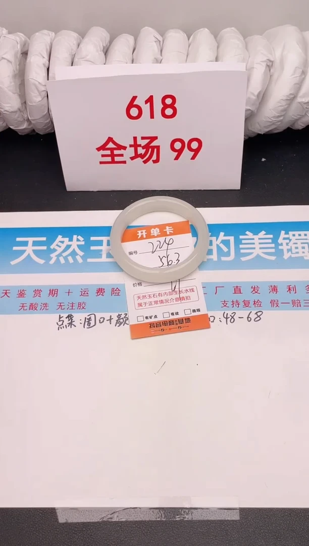 石英质玉手镯未镶嵌编号 a224