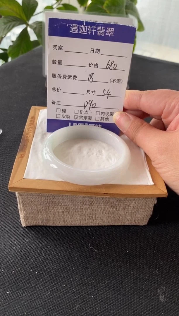 翡翠手镯未镶嵌圈口54编码d90