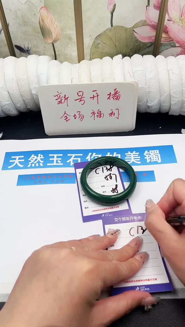 未镶嵌手镯石英质玉C138微色差