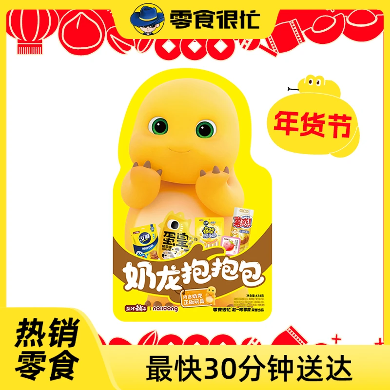 盐津铺子奶龙抱抱包434g