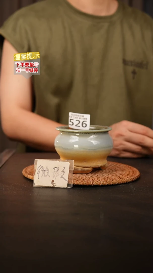 瓷片526 默认微瑕 口约7  高约7