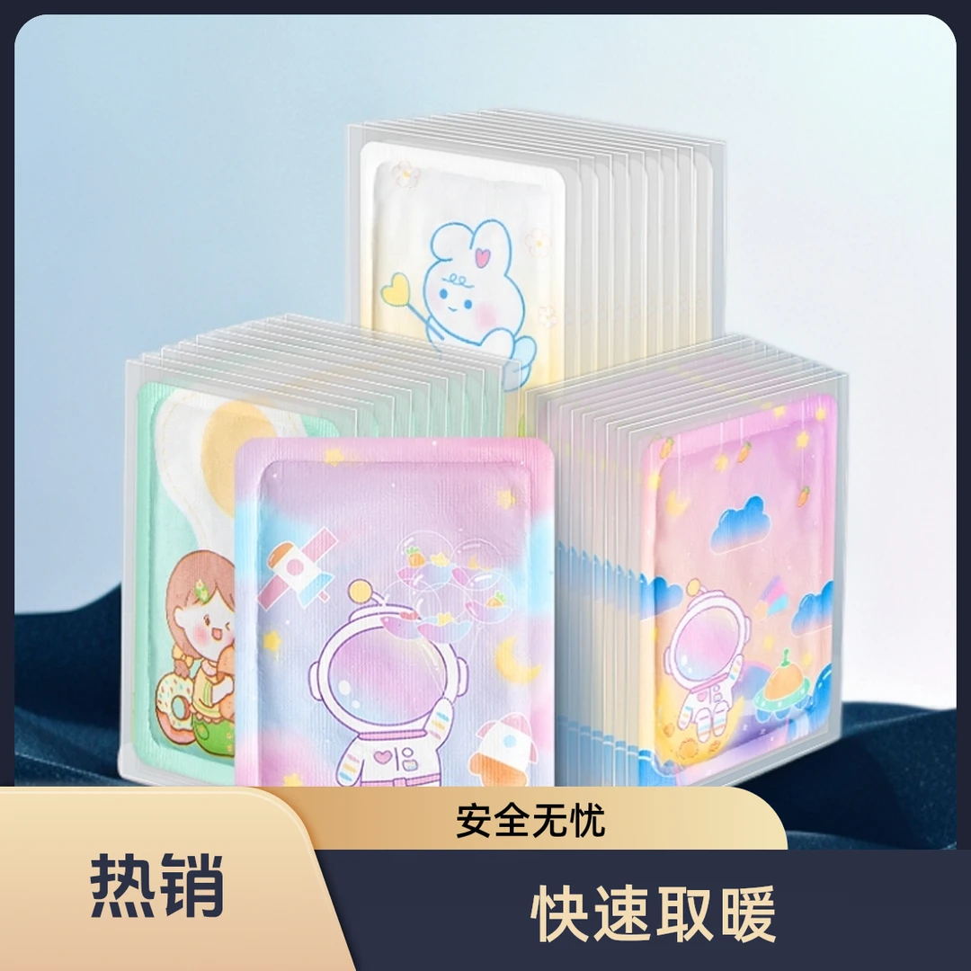 （实惠40包）男女用卡通自发热暖宝宝冬季防寒保暖暖身暖足贴发热贴