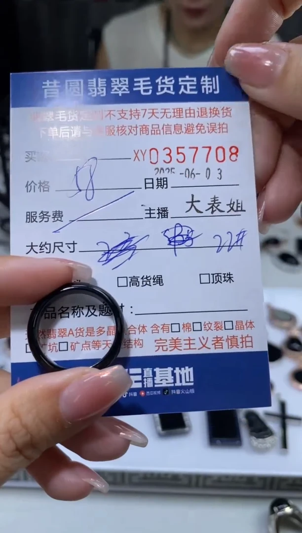 翡翠未镶嵌颈饰翡翠357708