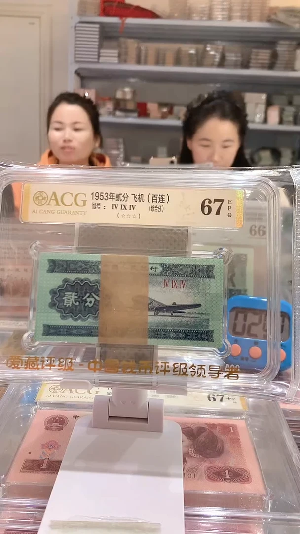 2分刀货爱藏评级  67E