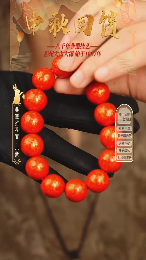 @1.5犀皮正红金@14颗 大漆珠 非遗大漆