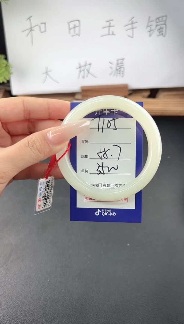 【闪购商品】和田玉手镯未镶嵌微色差T105