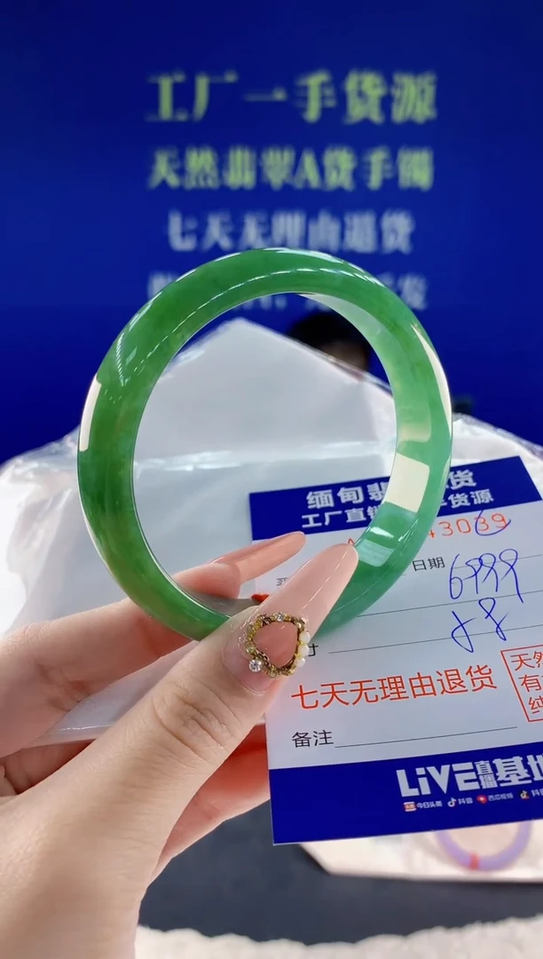 未镶嵌手镯翡翠39