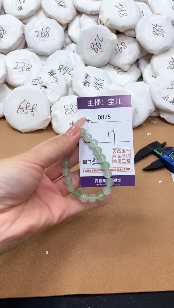 【闪购商品】玛瑙/玉髓手链未镶嵌825