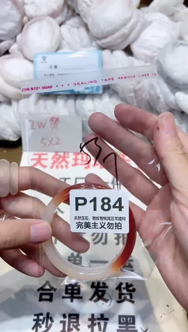 手镯玛瑙/玉髓未镶嵌53