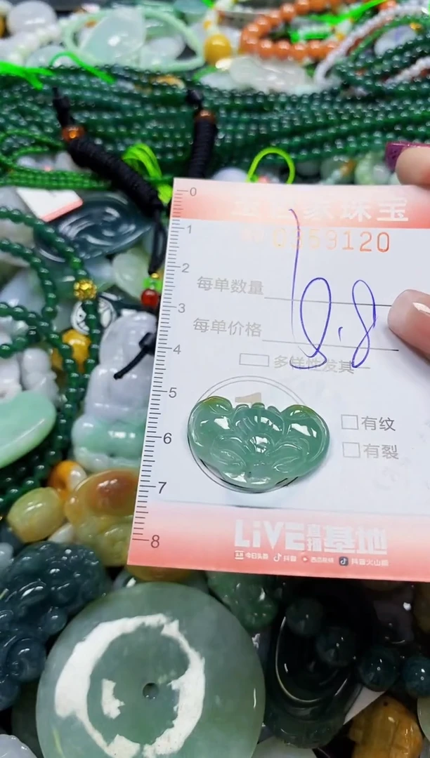颈饰未镶嵌翡翠翡翠闪购Y0359120