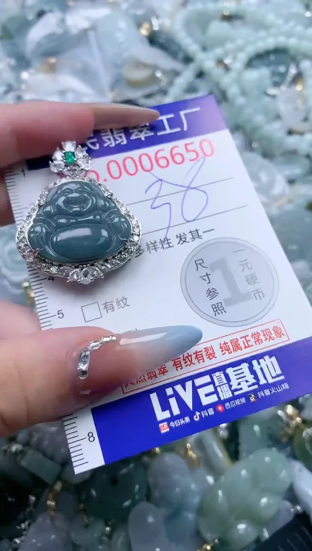 翡翠未镶嵌吊坠(不含链)6650