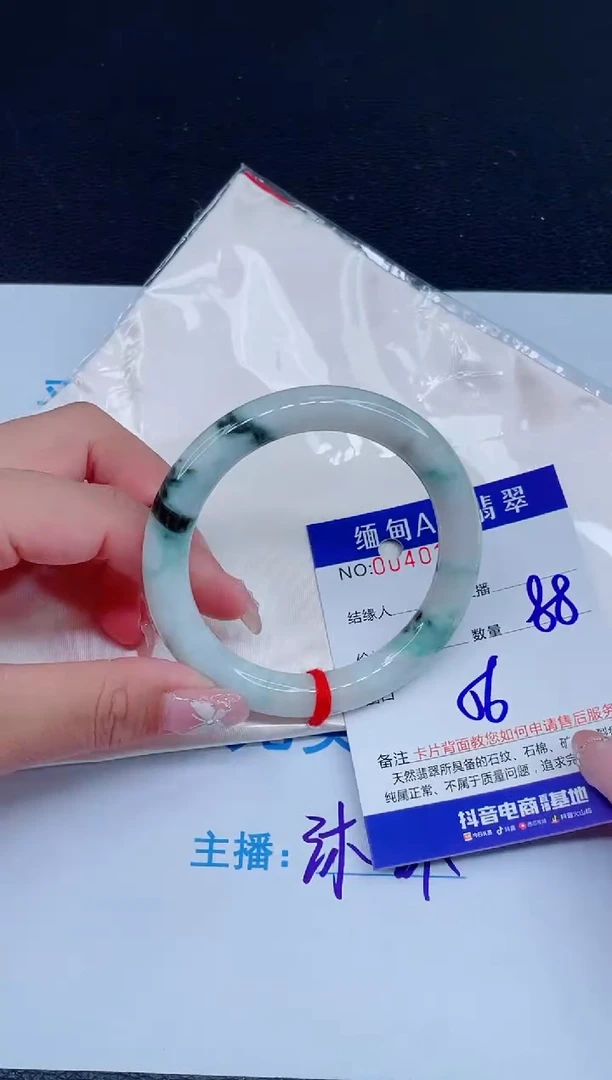 未镶嵌手镯翡翠