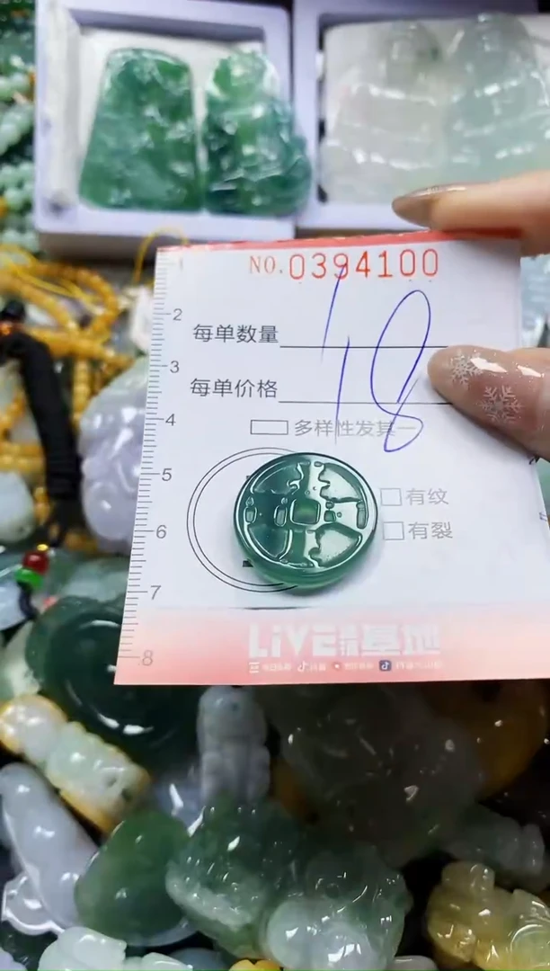 颈饰未镶嵌翡翠闪购0394100
