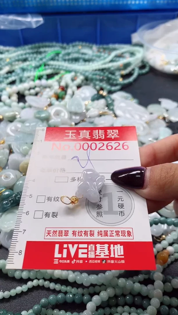 吊坠(不含链)未镶嵌翡翠2626