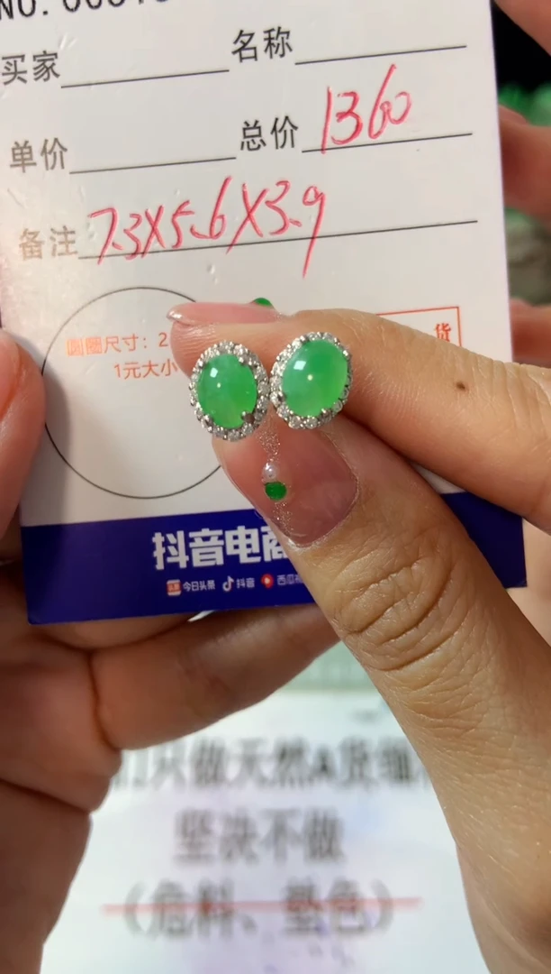 【闪购商品】翡翠耳饰银S925镶嵌翡翠