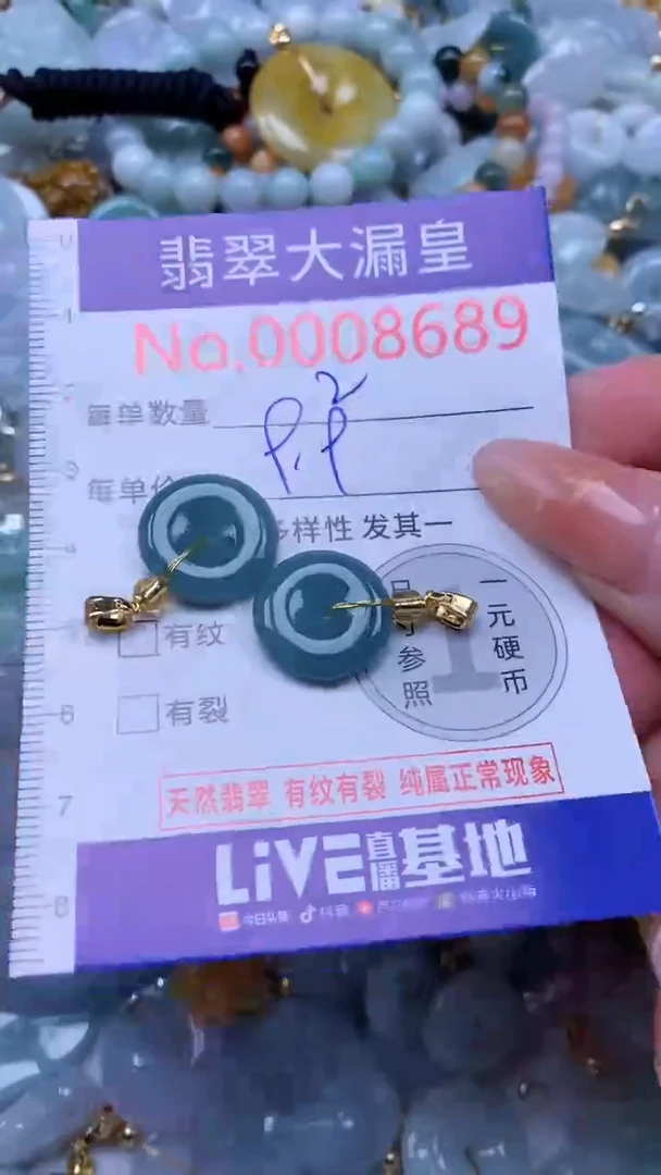 翡翠未镶嵌吊坠(不含链)8689