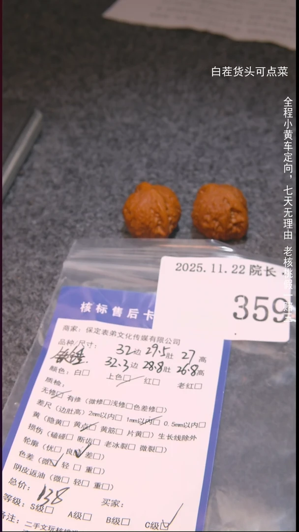 把件文玩核桃岩?铁锤359諘帝文化