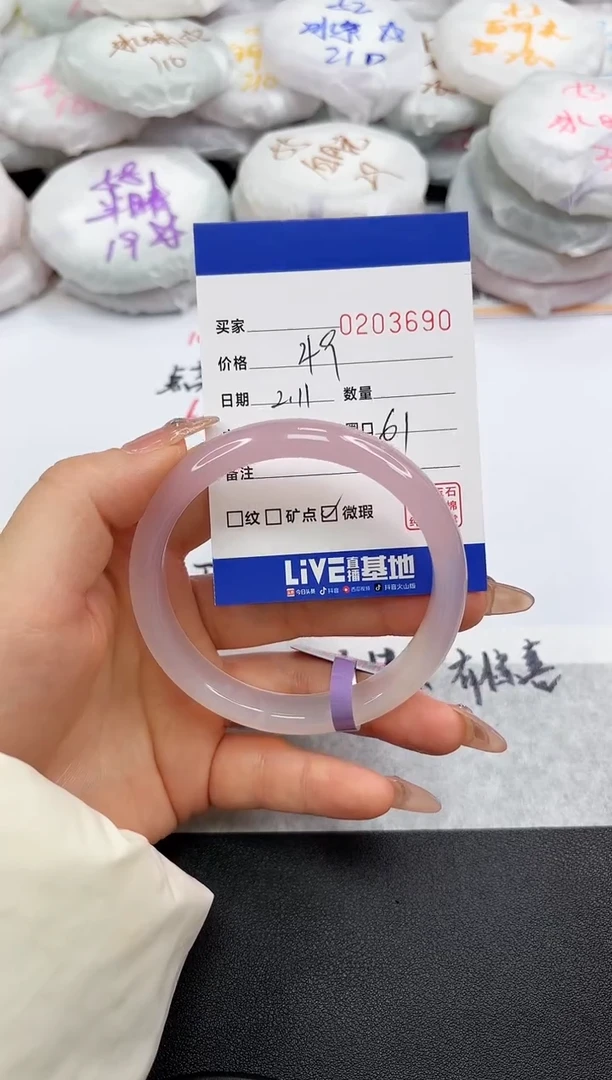 【闪购商品】玛瑙/玉髓手镯未镶嵌3690