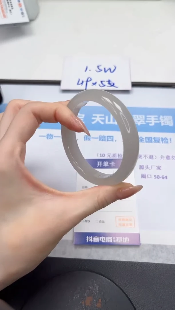 石英质玉手镯未镶嵌V66-58.8