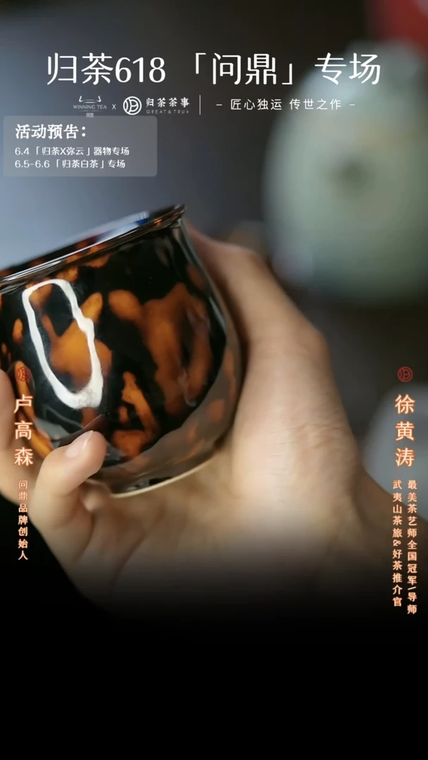 问鼎虎斑天目/郁金香杯(中)