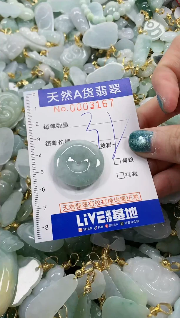 未镶嵌挂件翡翠天然A货翡翠