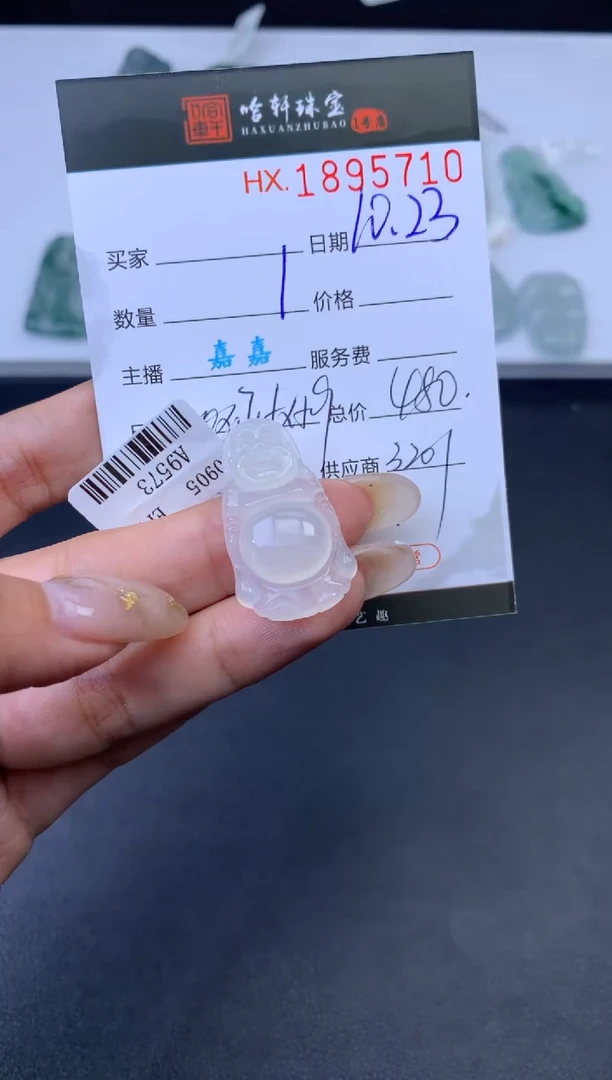 未镶嵌挂件翡翠哈轩 挂件1