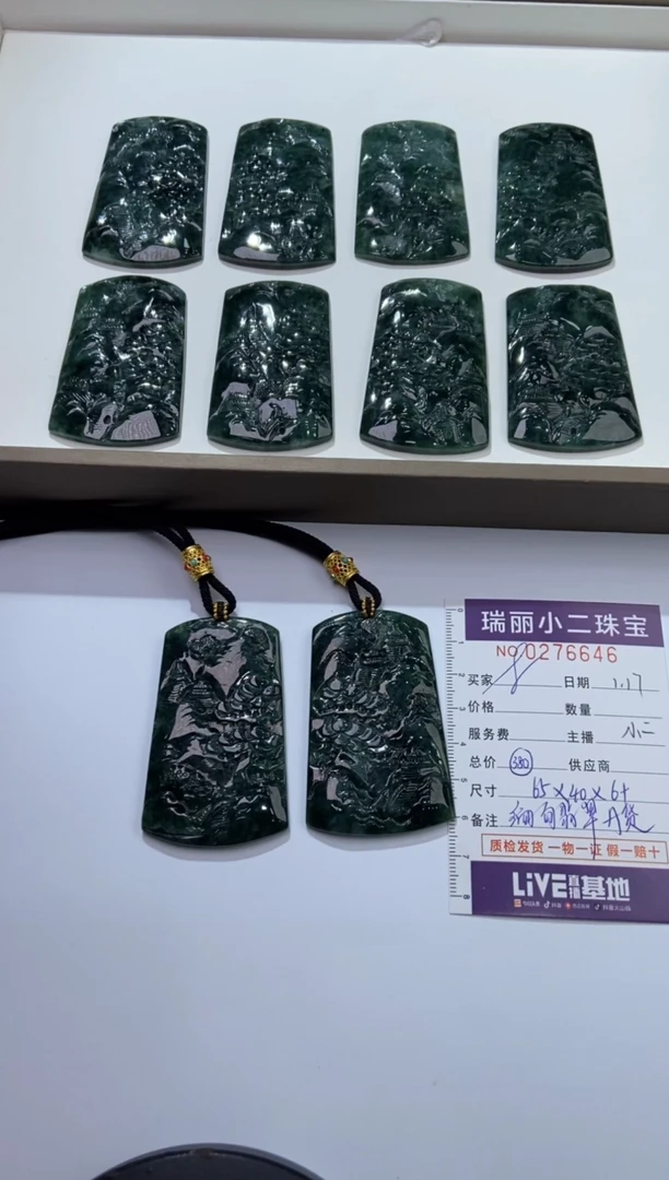 【闪购商品】翡翠挂件未镶嵌276646/天然缅甸山水 多样性一件发