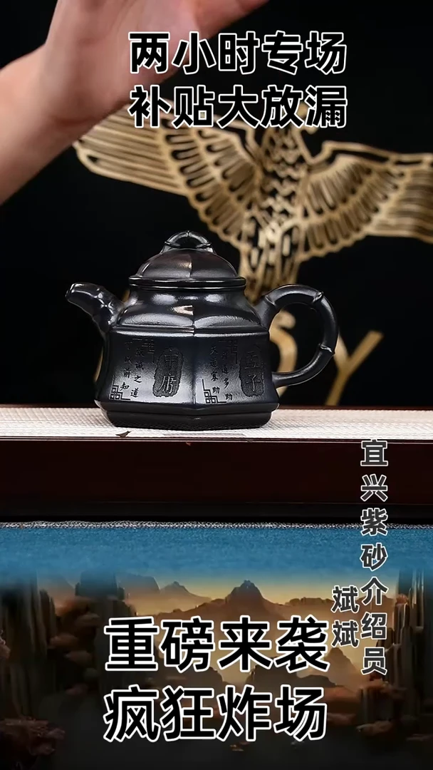 茶壶紫砂双线竹鼎  石黄  论语