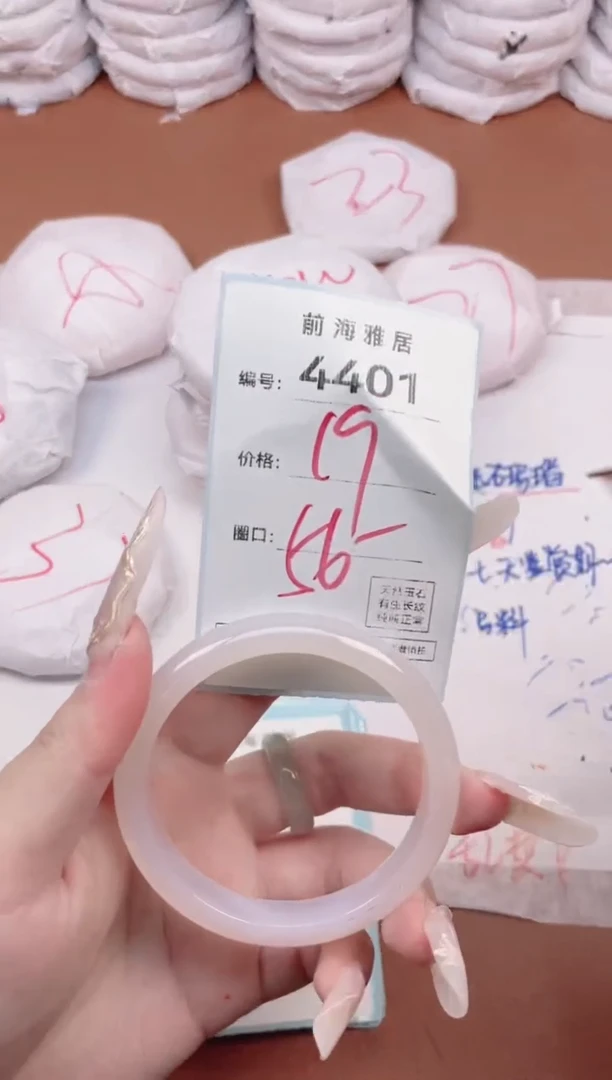 【闪购商品】玛瑙/玉髓手镯未镶嵌4401