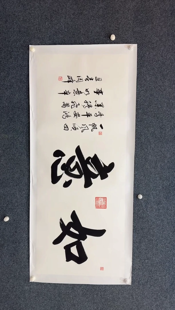 国画11.17-珍品-周峰-35