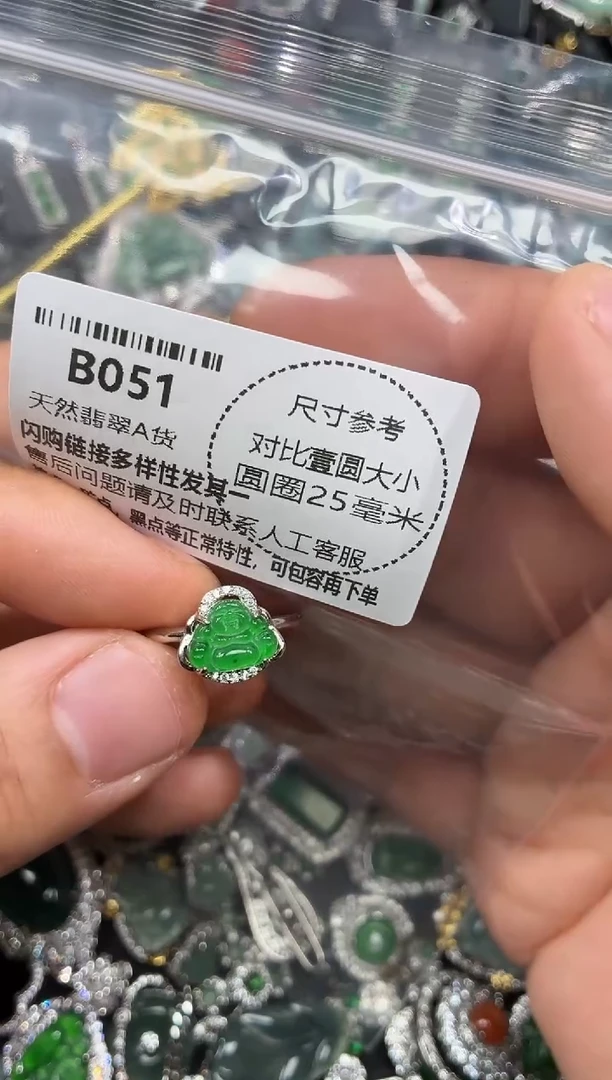 颈饰未镶嵌翡翠B051戒指