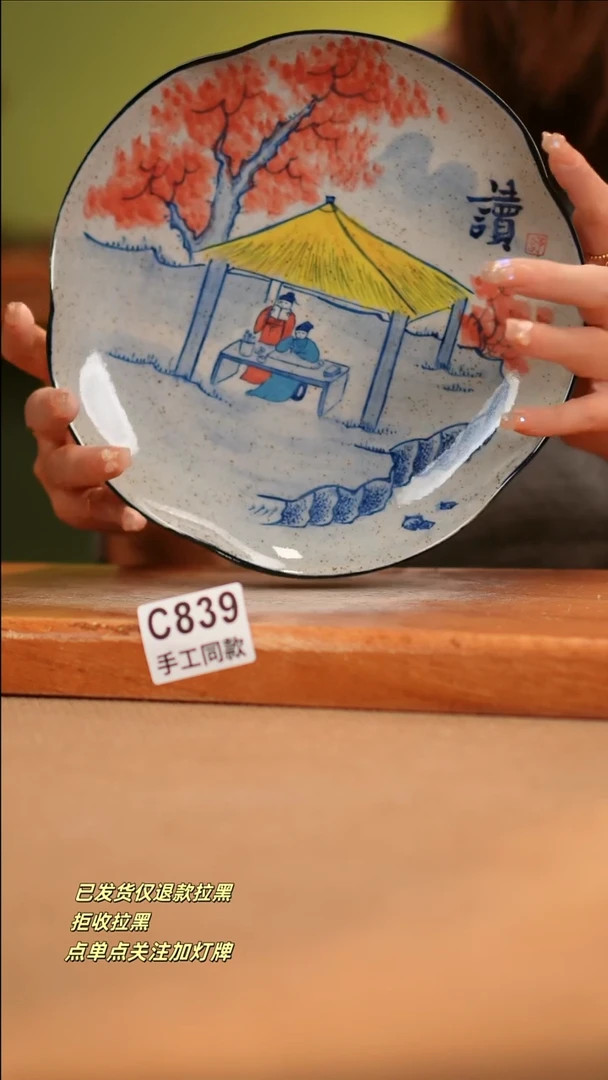【闪购商品】其他C839窑林瓷业瓷器