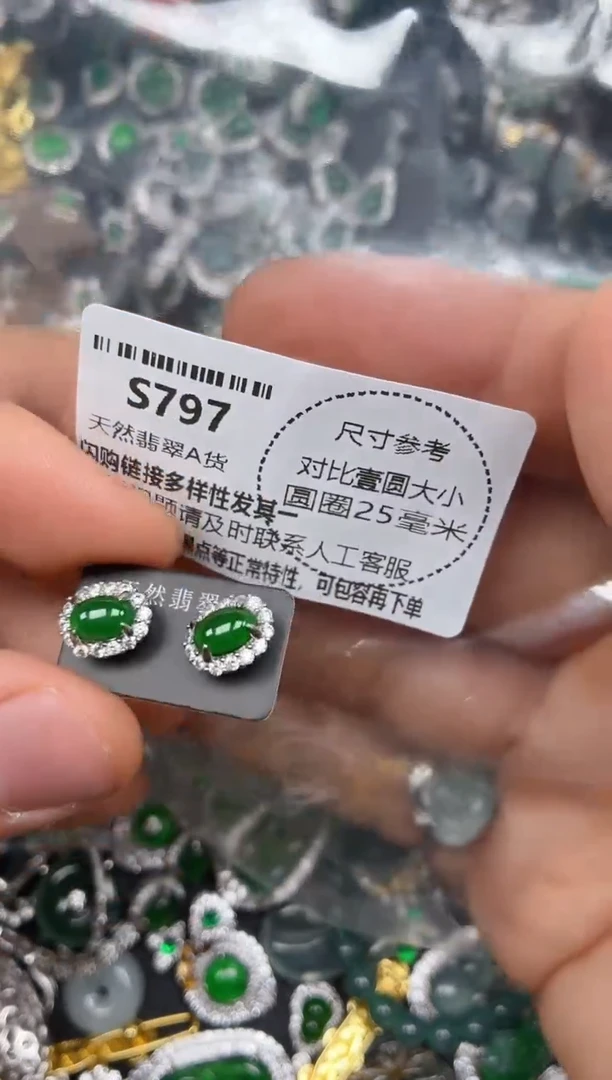 颈饰未镶嵌翡翠S797耳钉