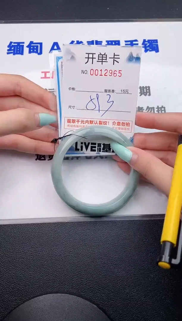翡翠手镯未镶嵌65